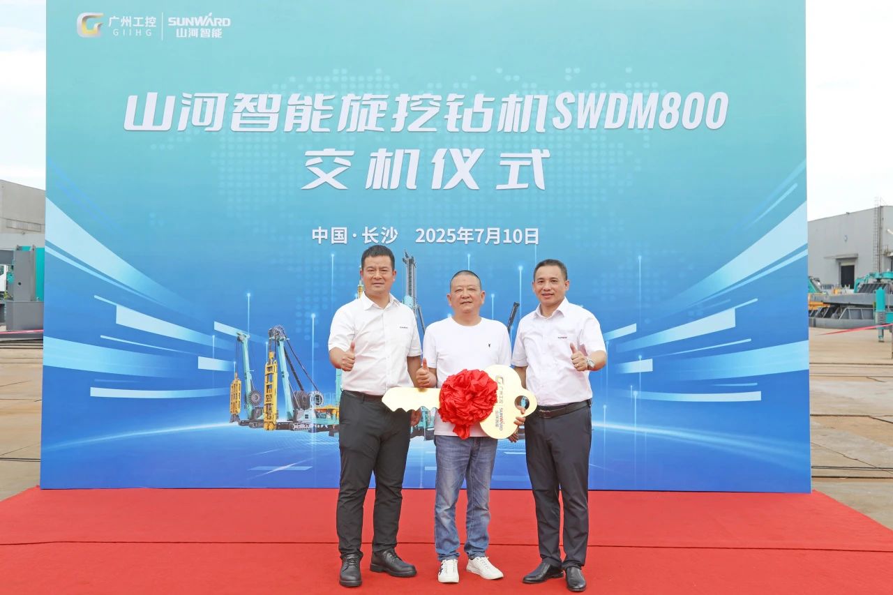 “破紀(jì)錄王者”再出征！山河智能SWDM800旋挖鉆機(jī)成功交機(jī)